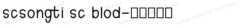 scsongti sc blod字体转换